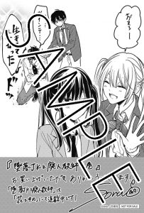 墜落ＪＫと廃人教師 6巻」＆「先見少年シンドローム –sora短編集–」 11 